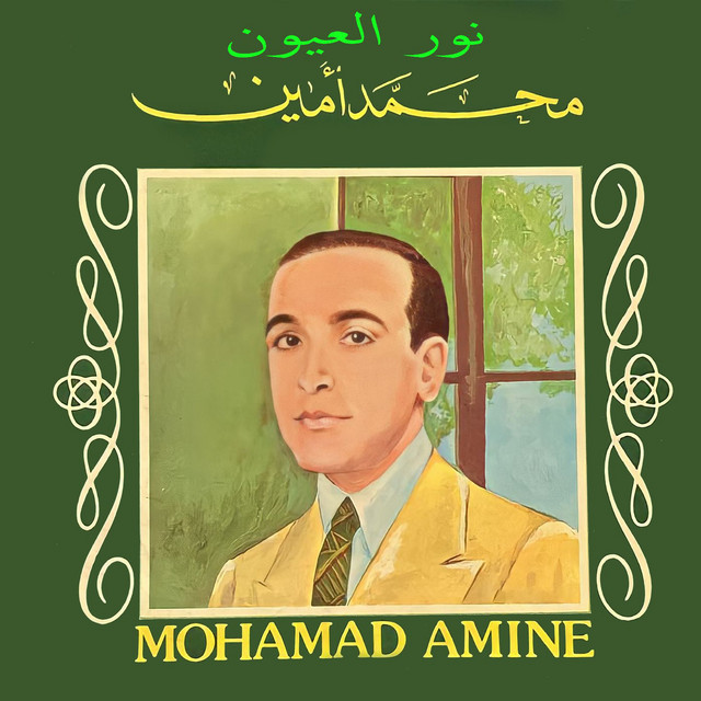 Mohamad Amine