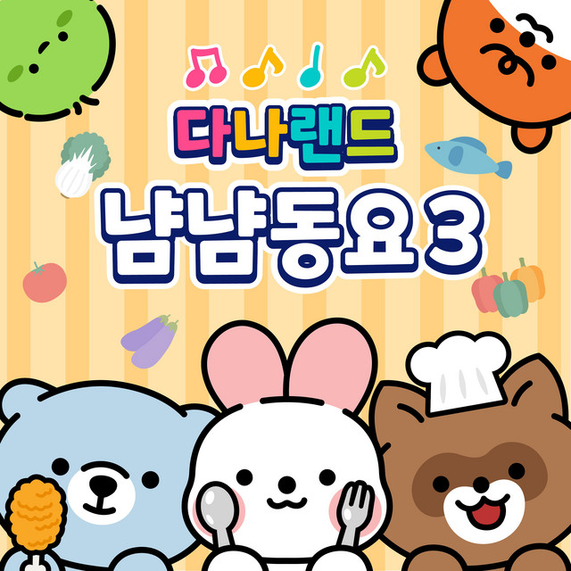 DANALAND YUMMY YUMMY SONGS 3 cover art