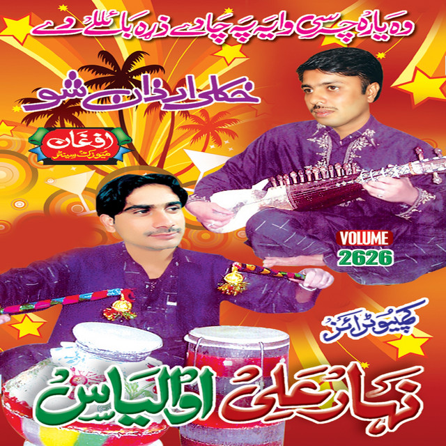 Khkoli Arza Sho, Vol. 2626 cover art