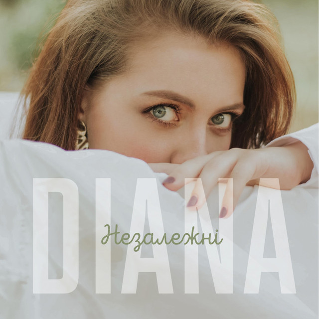 Cover art: Незалежні — Diana