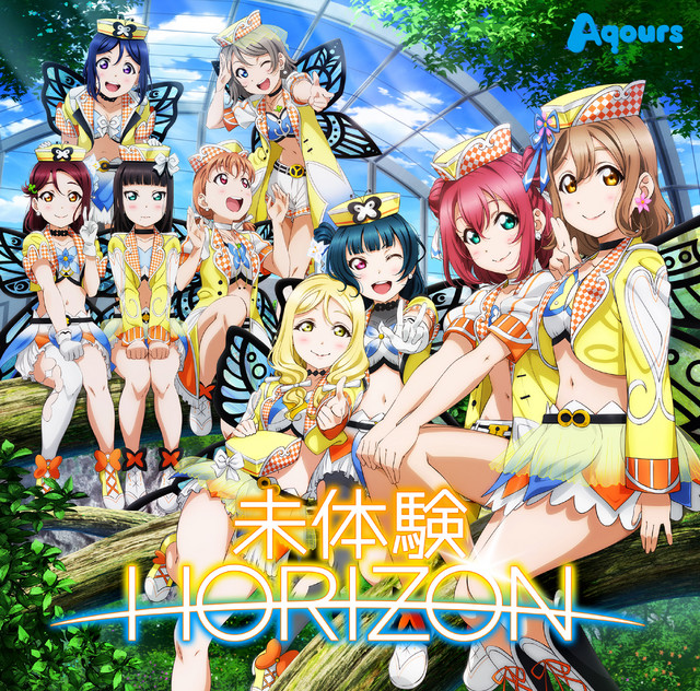 未体験HORIZON cover art