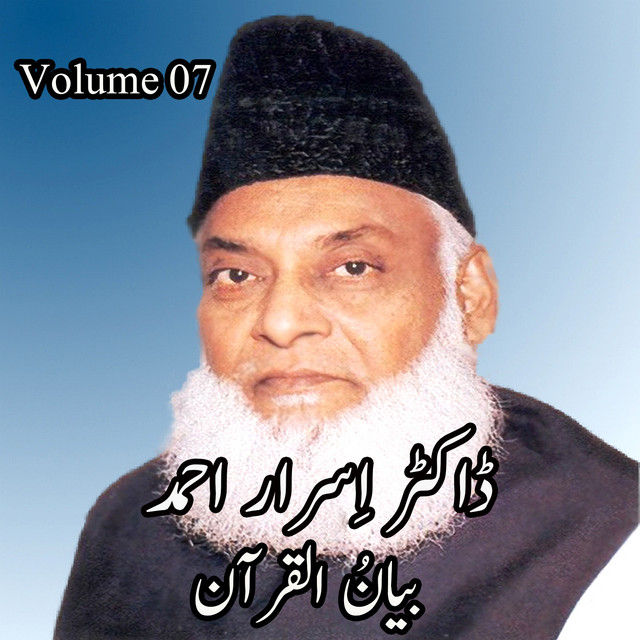 AlIsra 1 To 35, Pt. 1 - song and lyrics by Dr. Israr Ahmed | Spotify