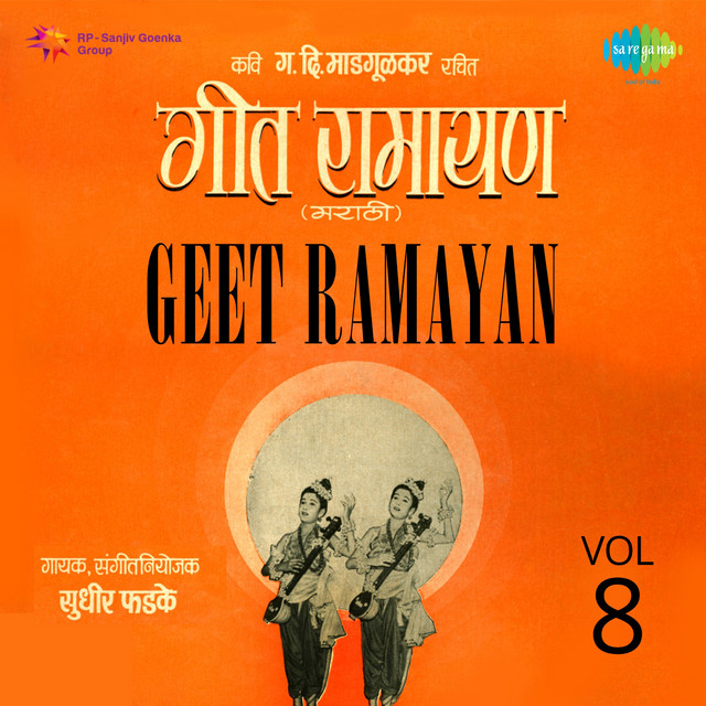 Geet Ramayan Vol 8 cover art