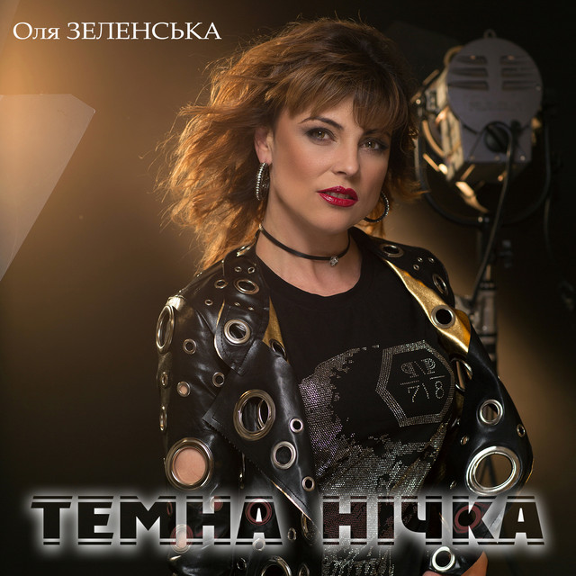 Cover art: Темна нічка — Оля Зеленська