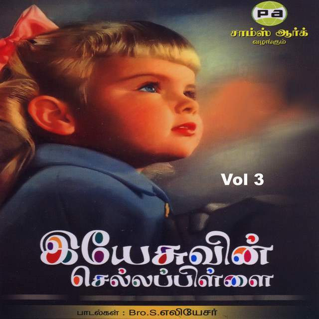 Sathan Oru