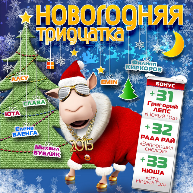Зимний сон