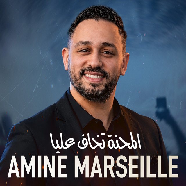 ترشقلي مين نارفيك cover art