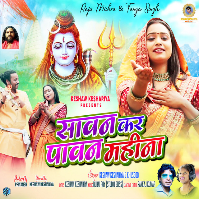 Sawan Kar Pawan Mahina