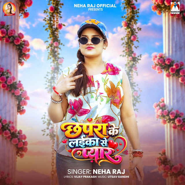 Chhapra Ke Laika Se Pyar album image
