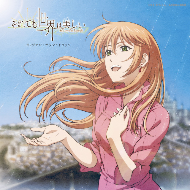 Amefurashi no Uta -Beautiful Rain- - song and lyrics by Nike