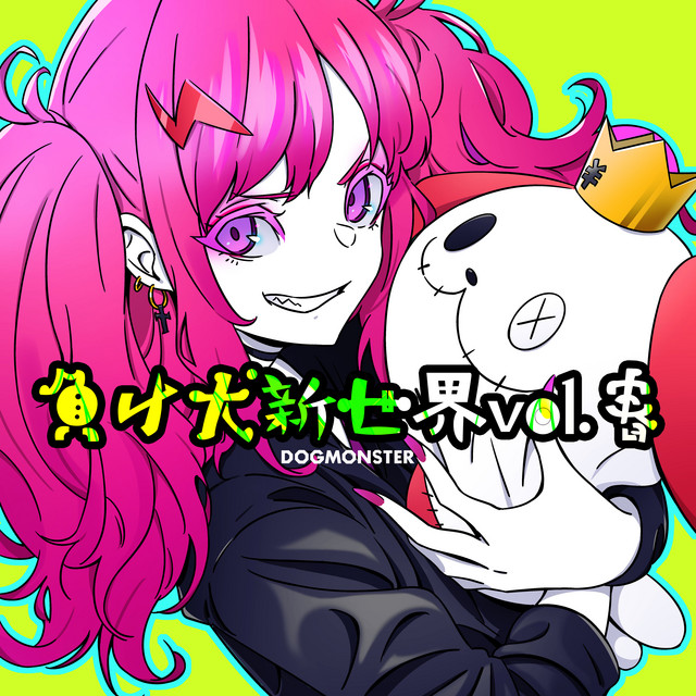 Dog Monster専用 DOG MONSTER | Spotify