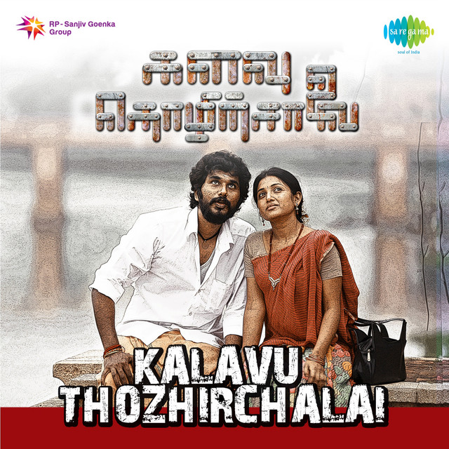 Oru Nodiyiley cover art