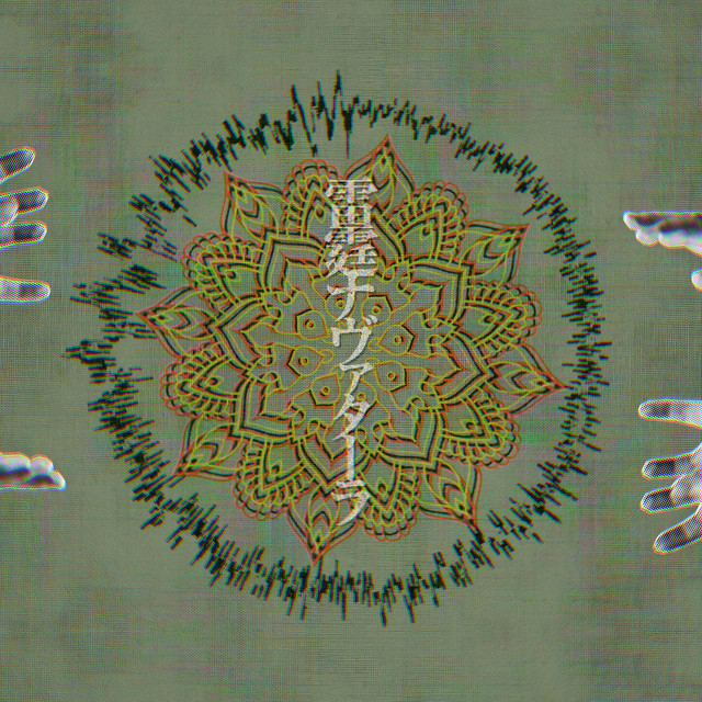 Indra Navatala cover