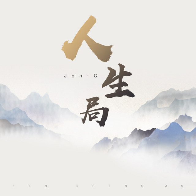 Jon-C | Spotify