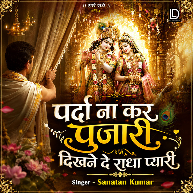 Parda Na Kar Pujari Dikhne De Radha Pyari