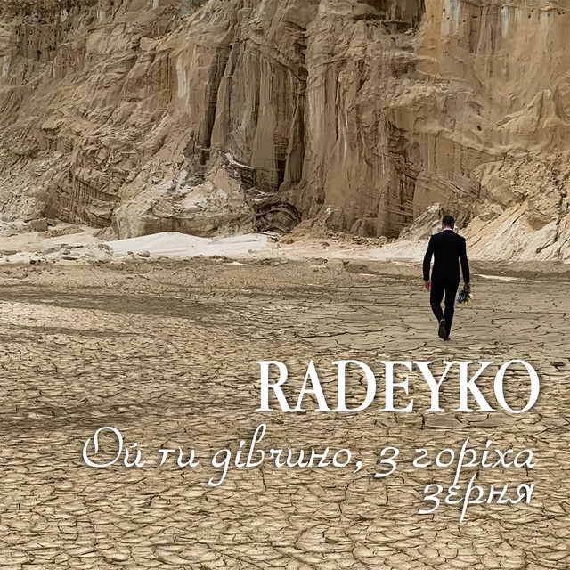 Обкладинка: Ой ти дівчино, з горіха зерня — RADEYKO