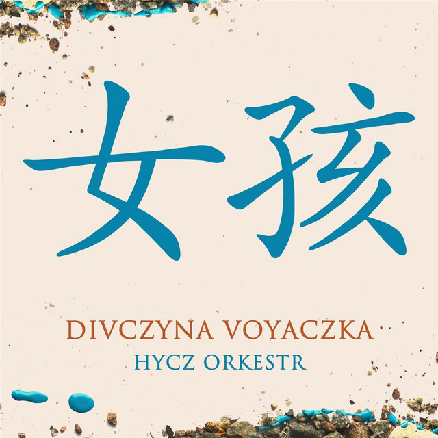 Обкладинка: Divczyna Voyaczka — Hycz Orkestr