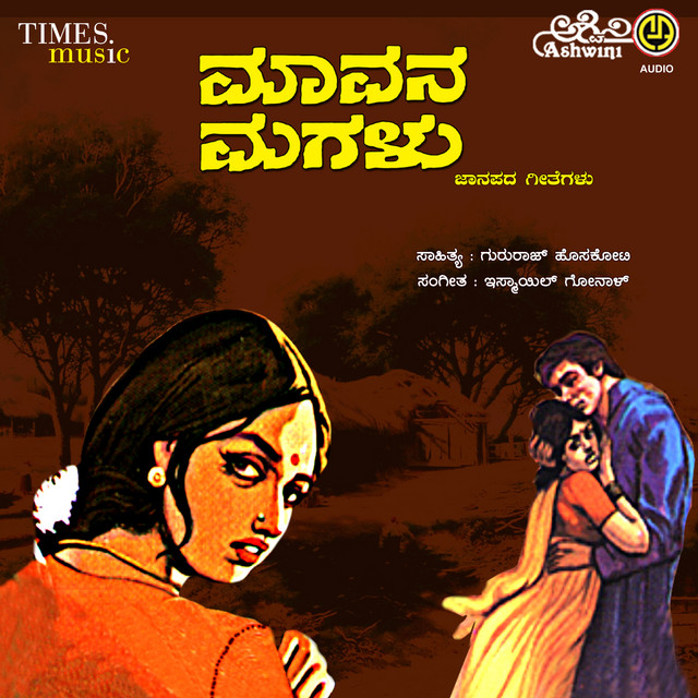 Maduveyagidondetada cover art