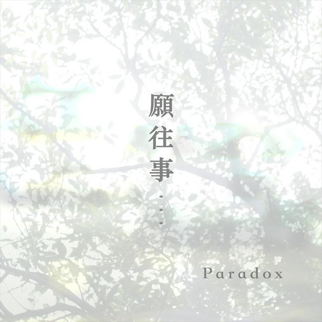 undefined album image