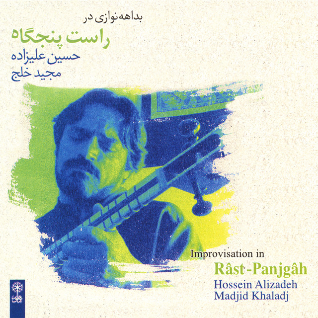 Improvisation In Rast-panjgah cover art