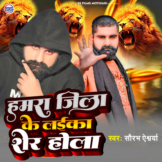 Saurabh Aishwarya