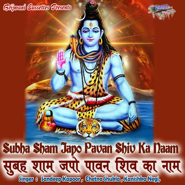 Subha Sham Japo Pavan Shiv Ka Naam cover art
