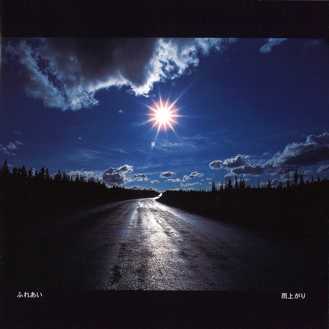 Ame Agari cover