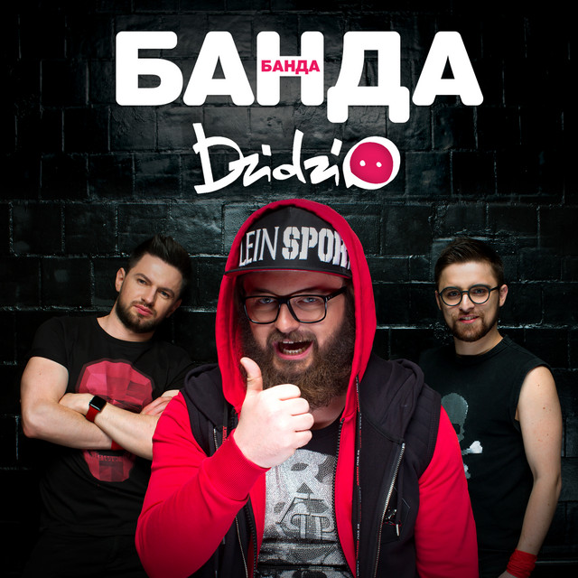 Cover art: Банда-Банда — DZIDZIO
