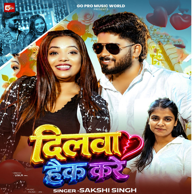 Dilwa Heck Kare