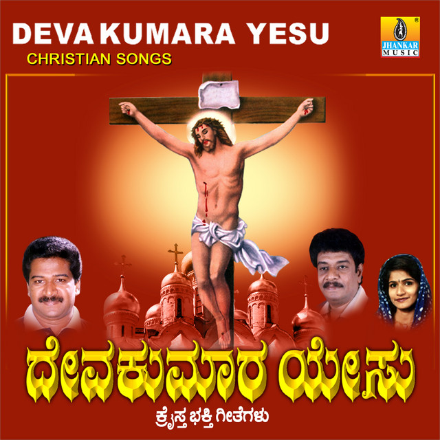 Deva Kumara Yesu cover art