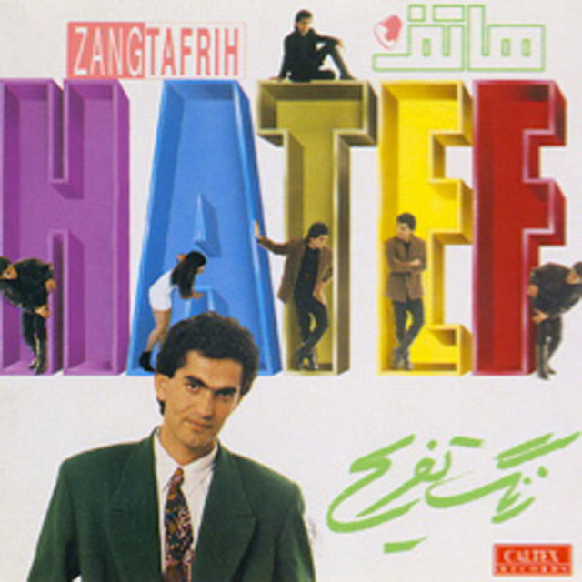 Cover of Khaleh Joon