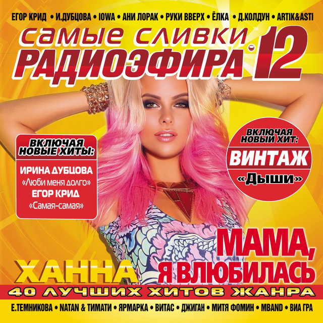 Улыбайся