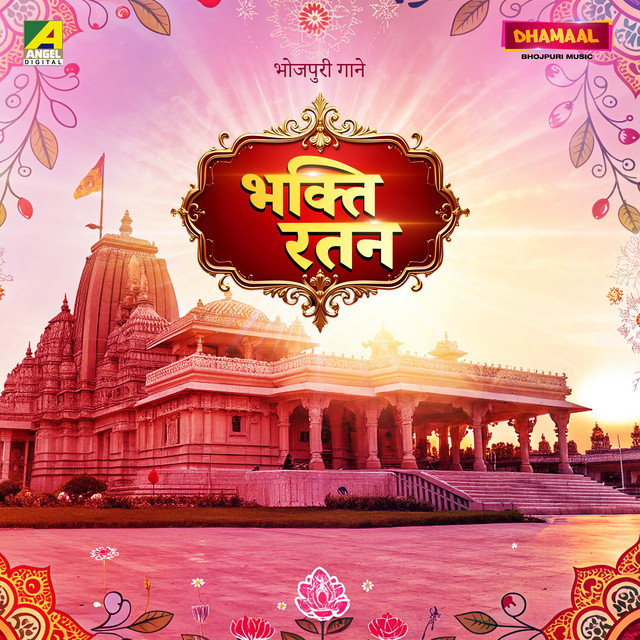 Bhakti Ratan cover art
