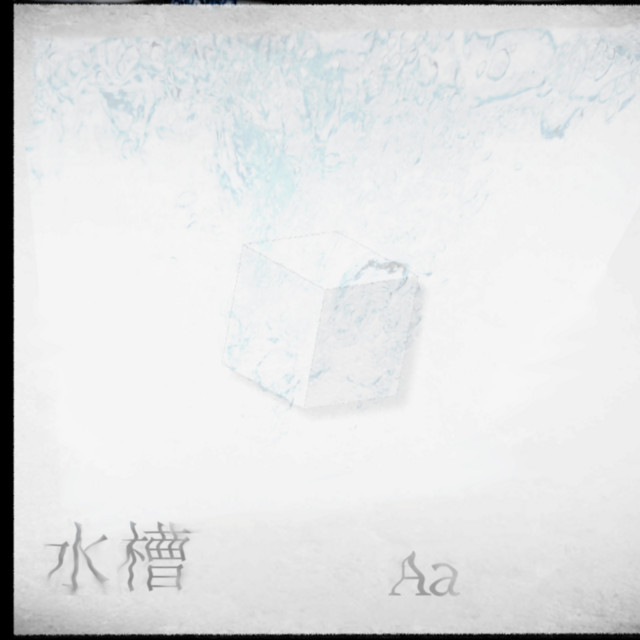 Shikisou (feat. Kazehiki)