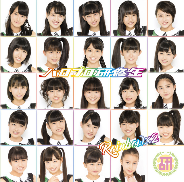Rainbow×2 cover