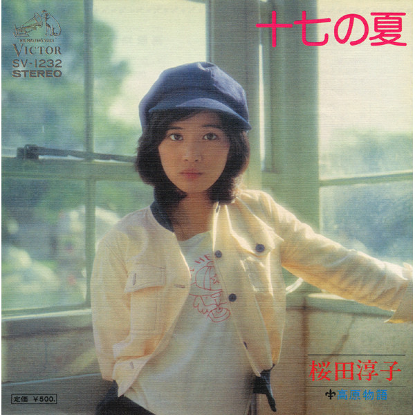 Just(夏号・初回盤)