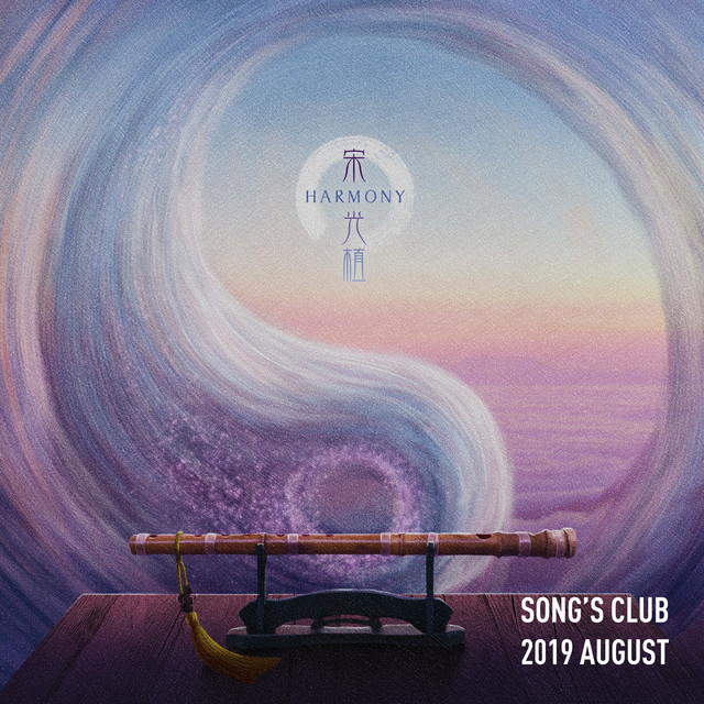Harmony cover