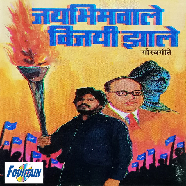 Jaybhimwale Vijayi Zale cover art