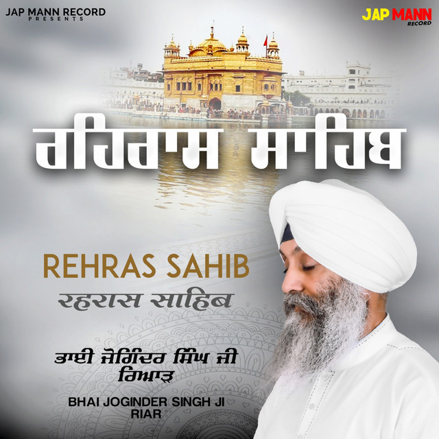 Rehras Sahib cover art