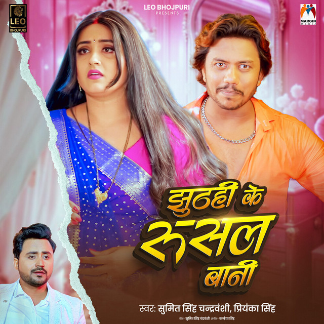Jhuthahi Ke Rusal Bani