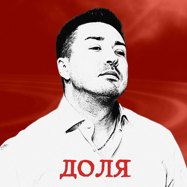 Обкладинка: Доля — Олексій Шпортько