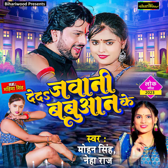 Jawani Deda Babuan Ke - Single by Mohan Singh | Spotify