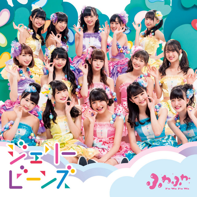 ジェリービーンズ Song By Fuwafuwa Spotify