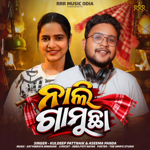 Nali Gamuchha album image
