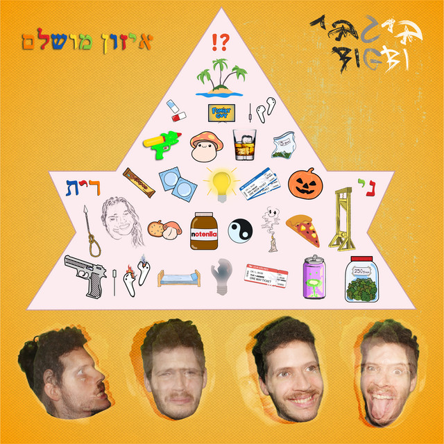 איזון מושלם cover art