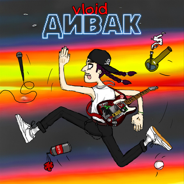 Обкладинка: Дивак — Vloid