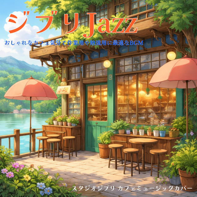 Town with an Ocean View [From Studio Ghibli Kiki's Delivery Service] - Cover cover art