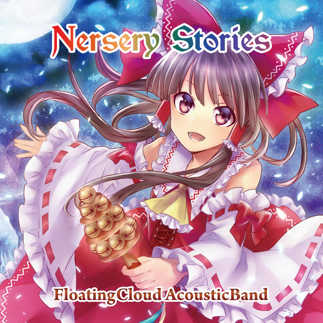 NerseryStories (東方アイリッシュ5) cover art