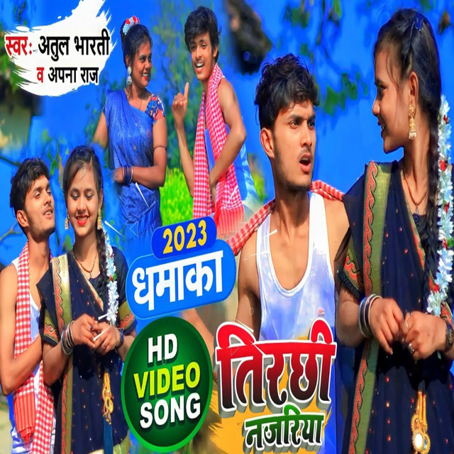 Apna Raj | Spotify