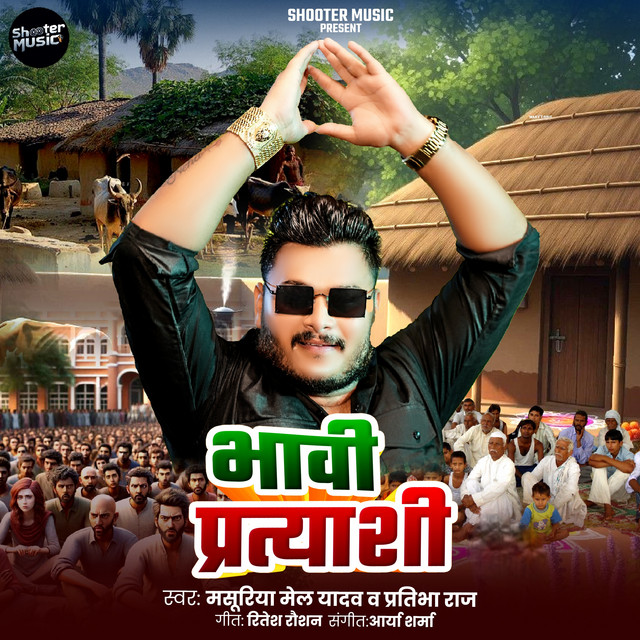 Bhavi Pratyashi